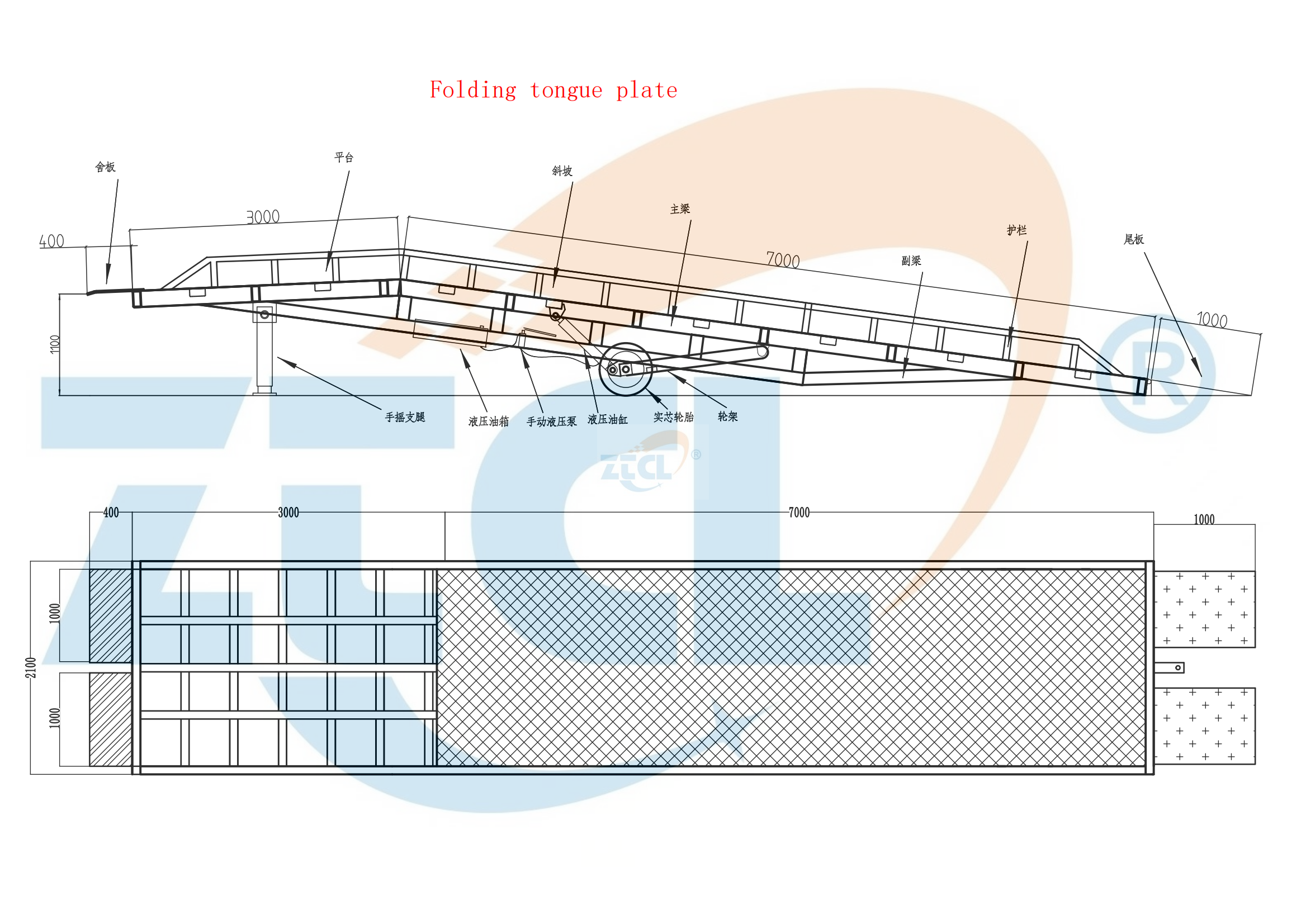 ZTCL mobile ramp Folding tongue plate www.ztcl.group.png